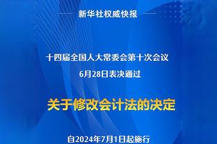 蒙蒂：新援会有许多机会 昨日的训练对他们的融入有帮助